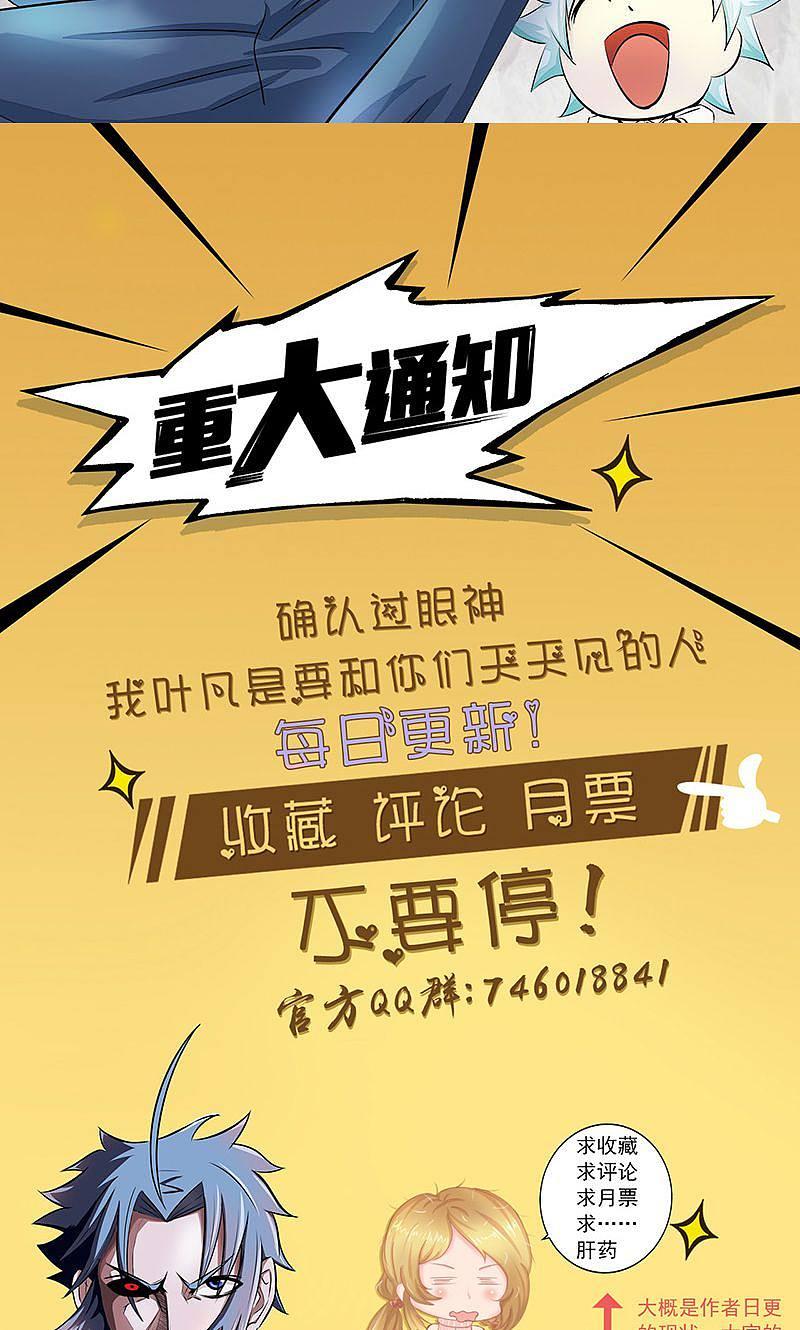 地府我开的 - 第66话 对手变更 - 第42张图