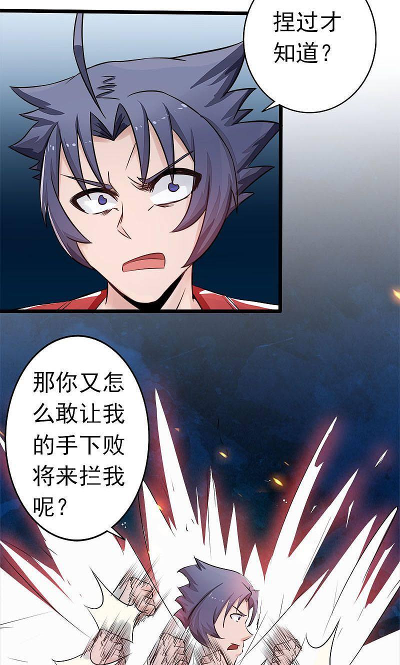 地府我开的 - 第66话 对手变更 - 第18张图