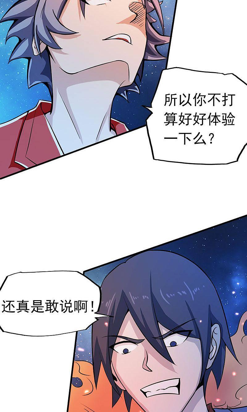 地府我开的 - 第66话 对手变更 - 第4张图