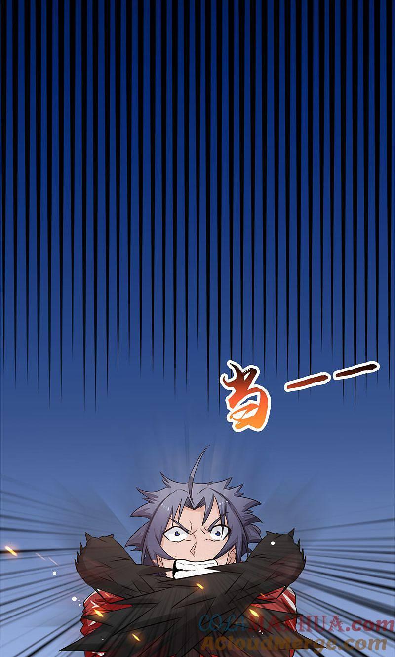 地府我开的 - 第66话 对手变更 - 第23张图