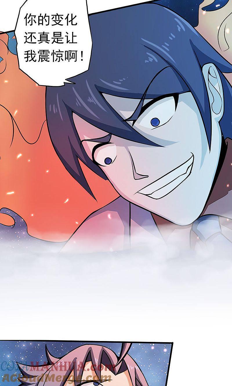 地府我开的 - 第66话 对手变更 - 第3张图