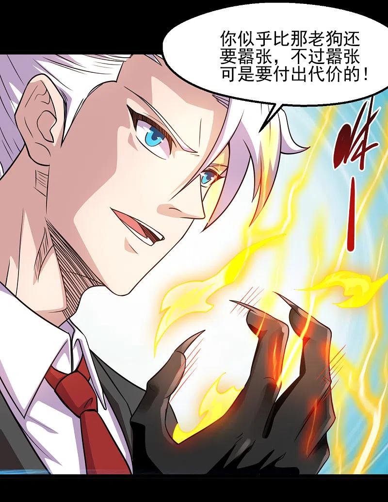 地府我开的 - 第676话 杀无赦 - 第13张图