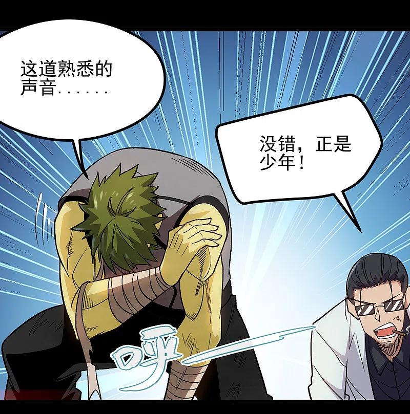 地府我开的 - 第676话 杀无赦 - 第5张图