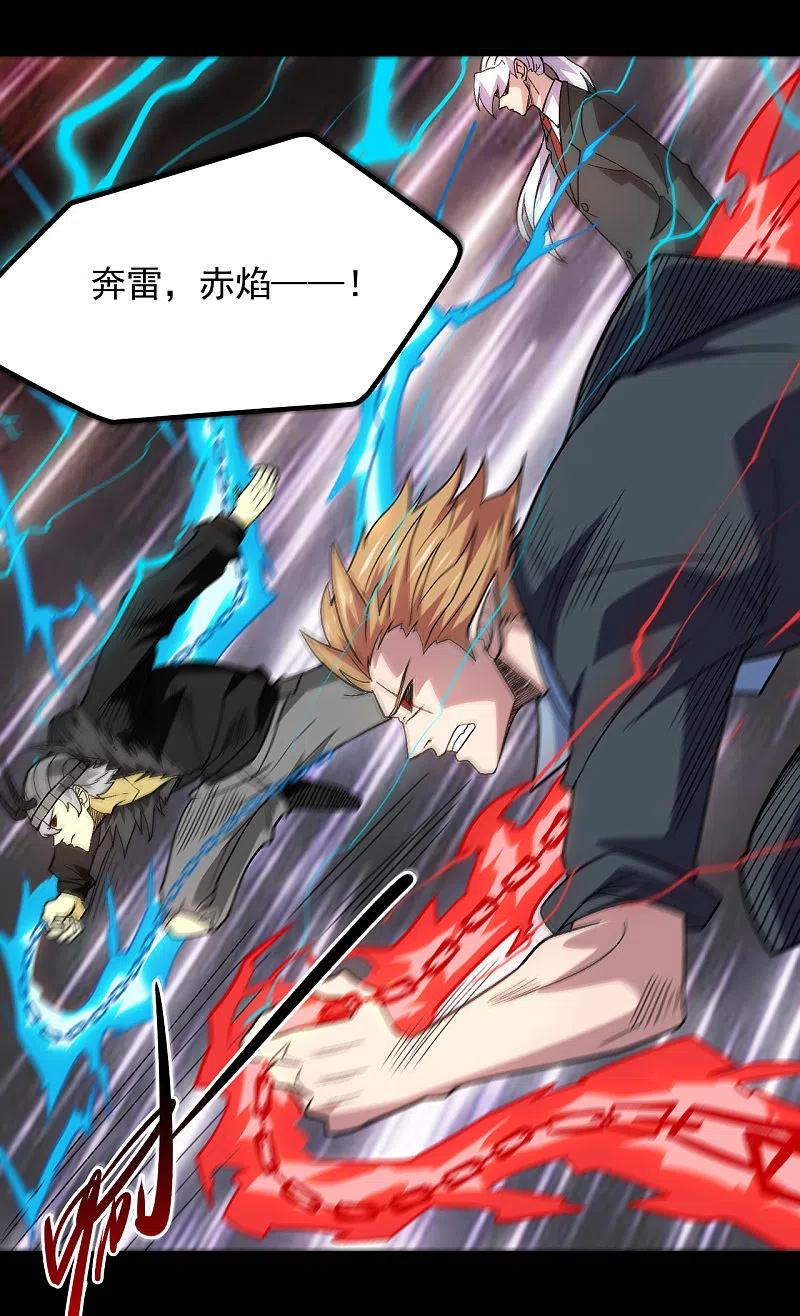 地府我开的 - 第676话 杀无赦 - 第7张图