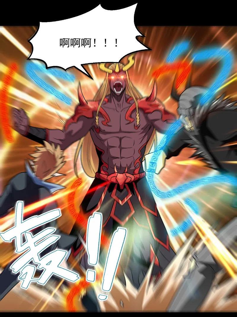 地府我开的 - 第676话 杀无赦 - 第11张图