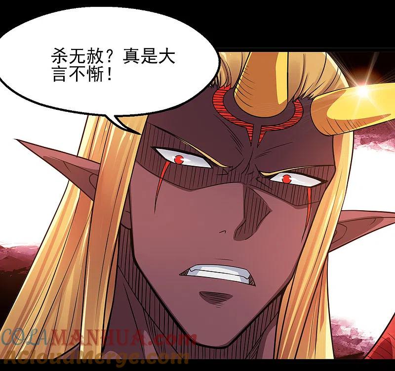 地府我开的 - 第676话 杀无赦 - 第10张图