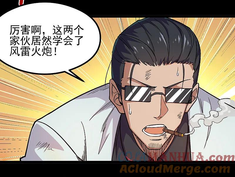 地府我开的 - 第676话 杀无赦 - 第8张图