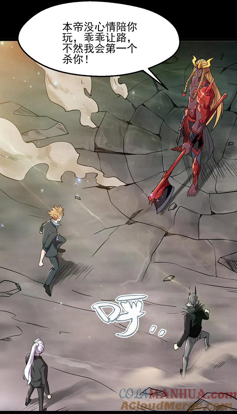 地府我开的 - 第676话 杀无赦 - 第12张图