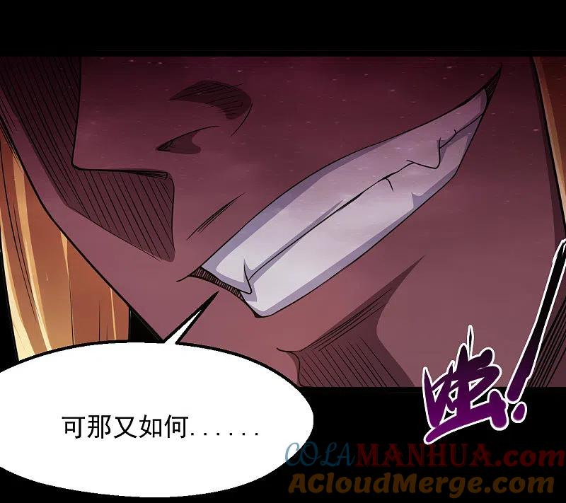 地府我开的 - 第677话 酆都帝印 - 第11张图