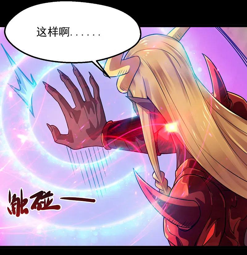 地府我开的 - 第677话 酆都帝印 - 第10张图