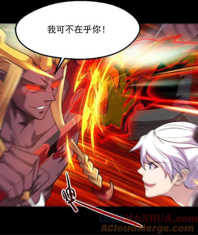 地府我开的 - 第677话 酆都帝印 - 第3张图