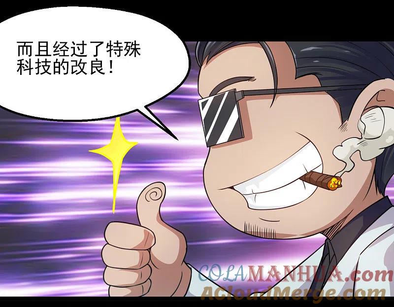 地府我开的 - 第677话 酆都帝印 - 第9张图