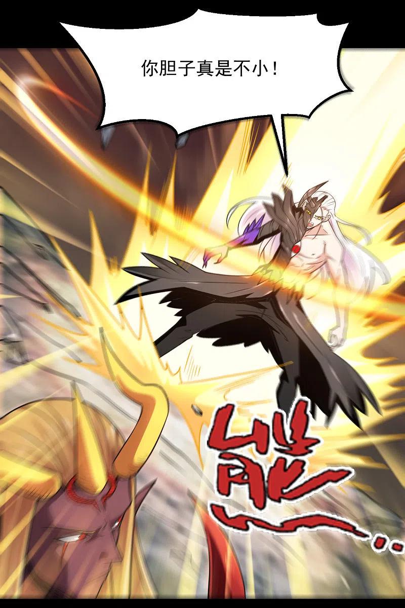 地府我开的 - 第678话 追踪帝魄 - 第2张图