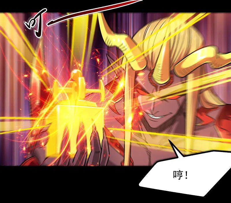 地府我开的 - 第679话 觉醒 - 第14张图