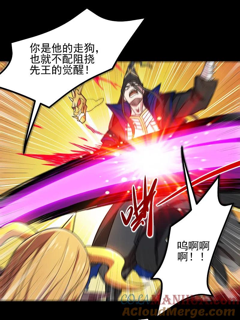 地府我开的 - 第679话 觉醒 - 第13张图