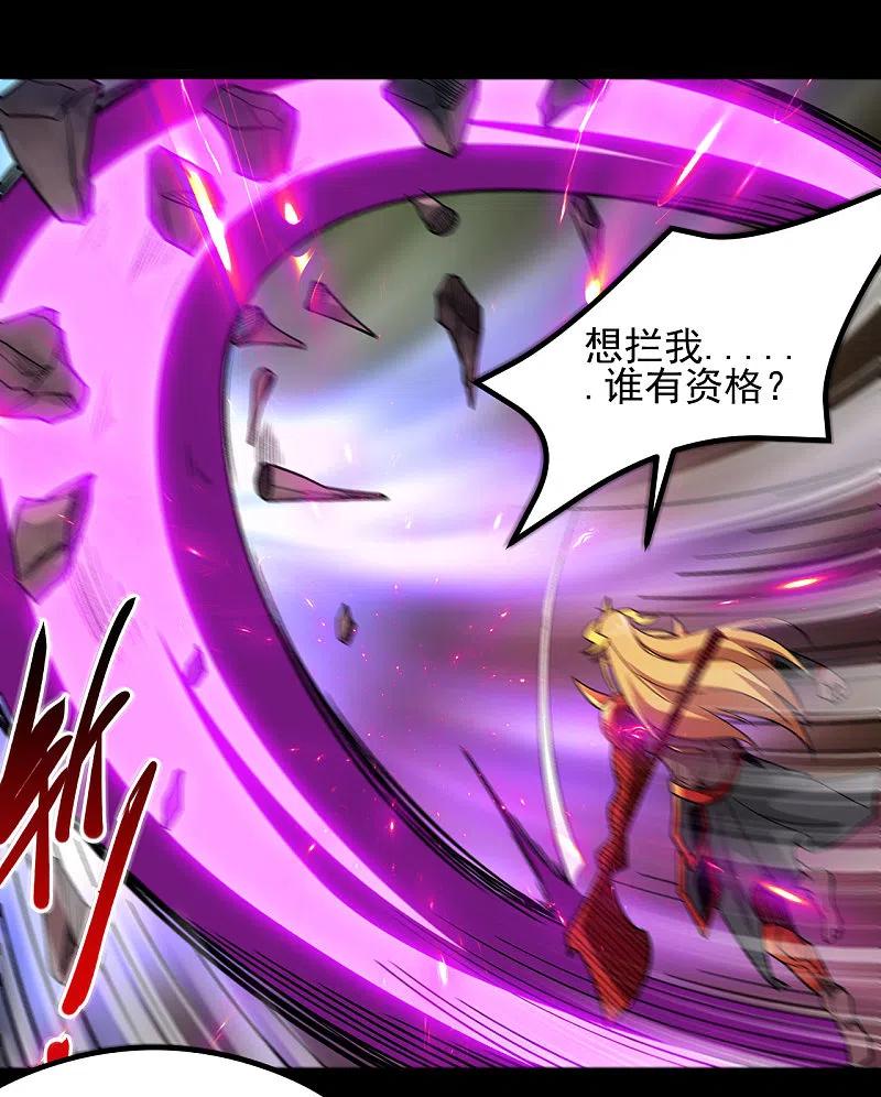 地府我开的 - 第679话 觉醒 - 第8张图