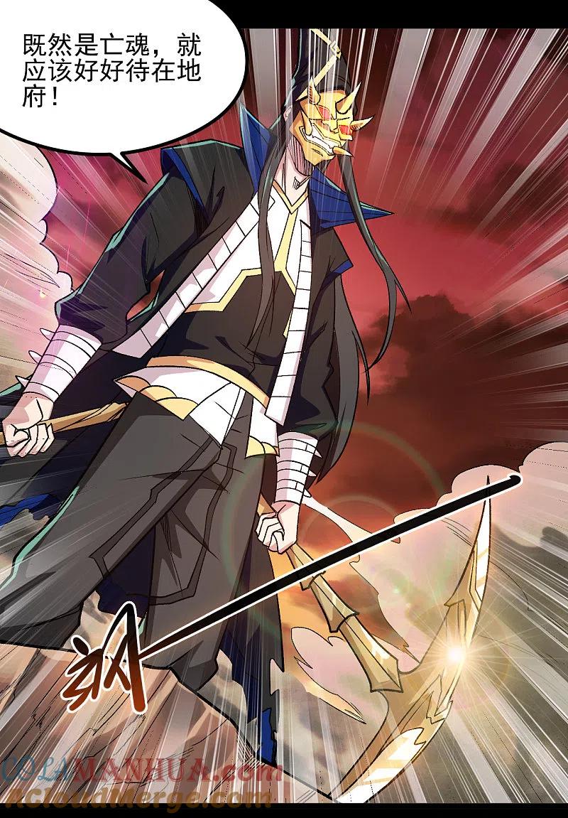 地府我开的 - 第679话 觉醒 - 第9张图