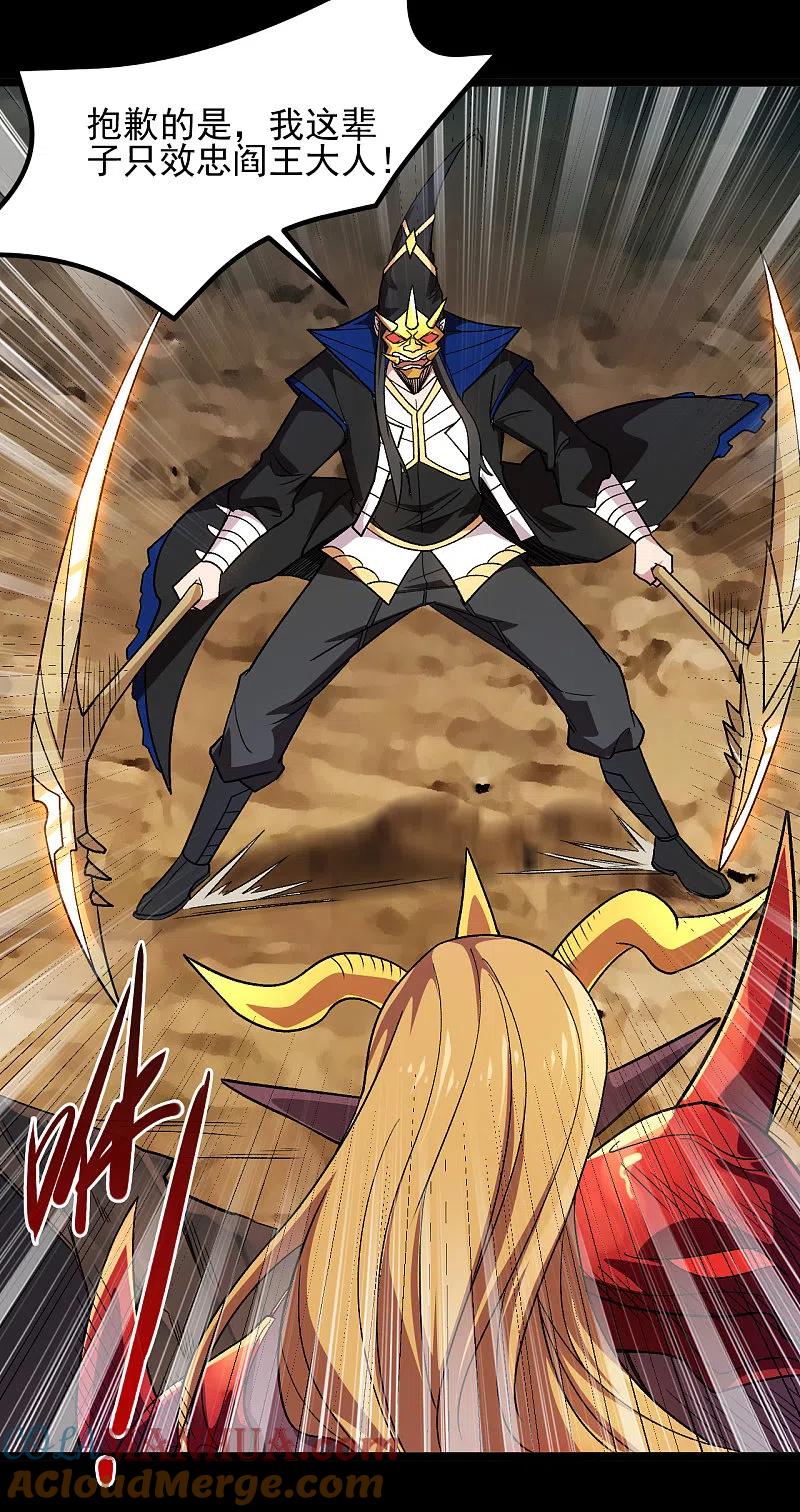 地府我开的 - 第679话 觉醒 - 第11张图