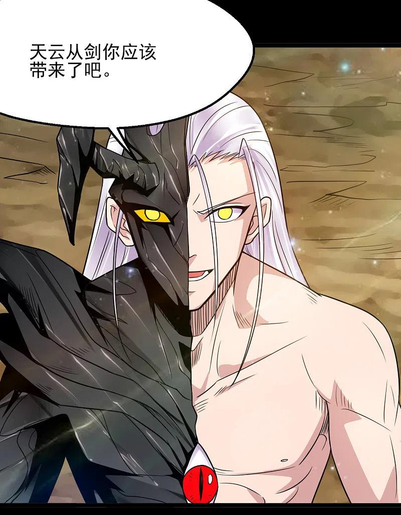 地府我开的 - 第680话 你找死！ - 第16张图