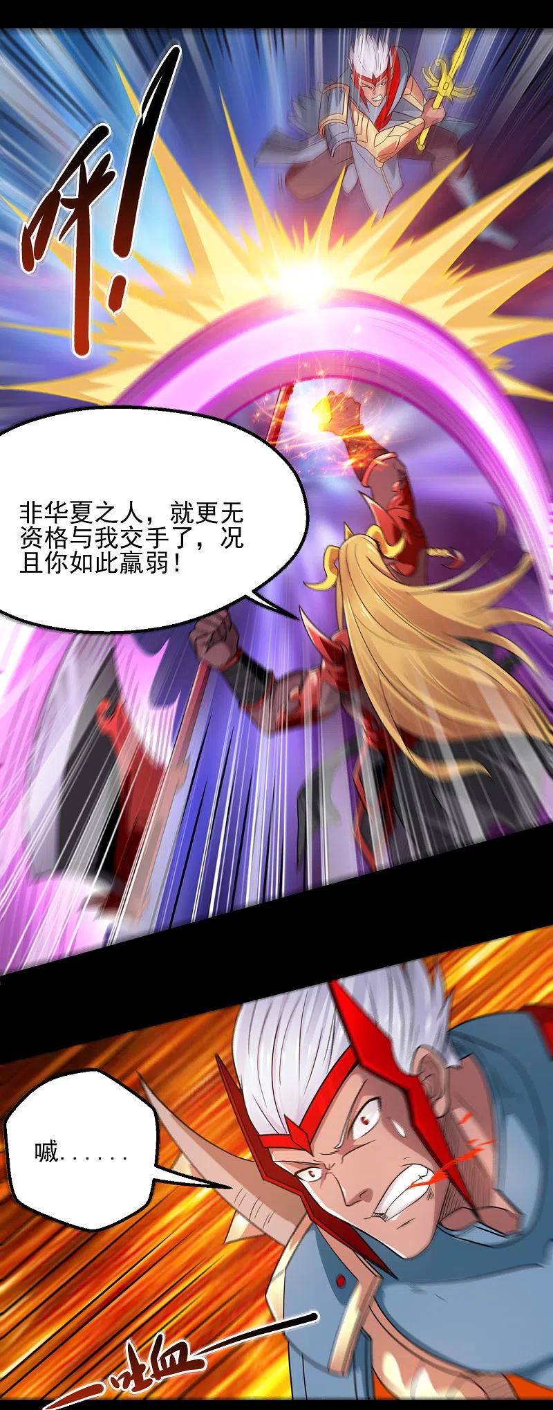 地府我开的 - 第680话 你找死！ - 第20张图