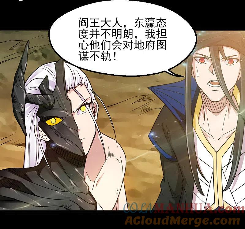 地府我开的 - 第680话 你找死！ - 第21张图