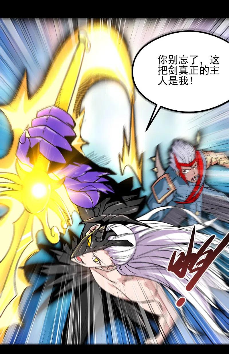 地府我开的 - 第680话 你找死！ - 第26张图