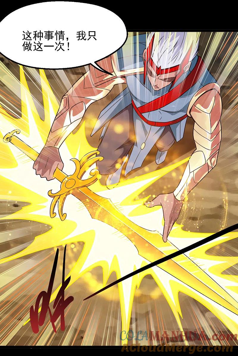 地府我开的 - 第680话 你找死！ - 第17张图