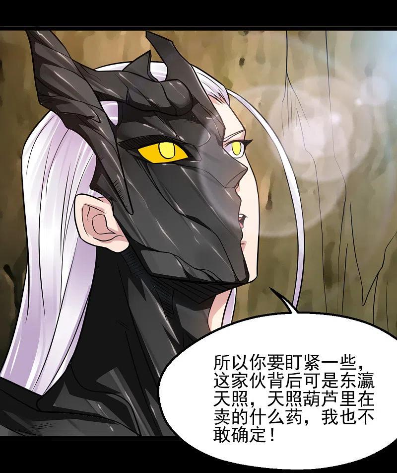 地府我开的 - 第680话 你找死！ - 第22张图