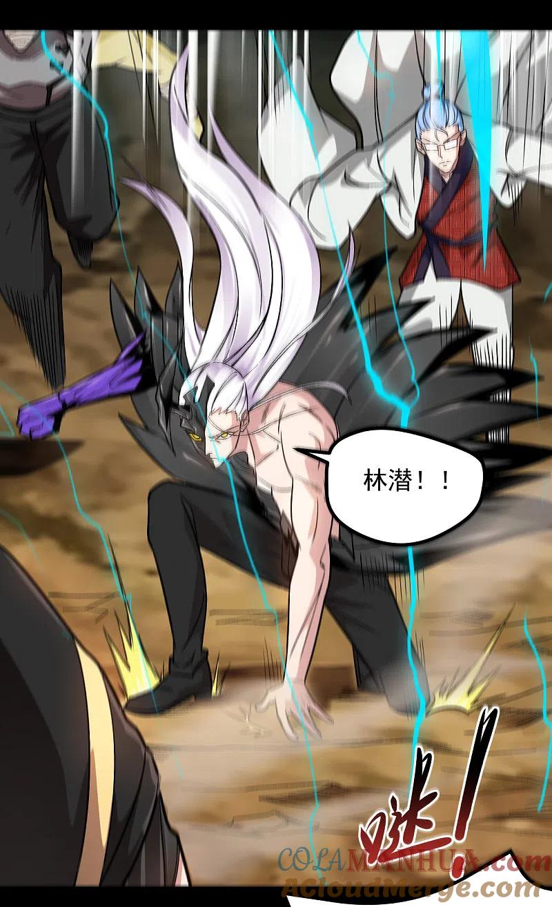 地府我开的 - 第680话 你找死！ - 第7张图