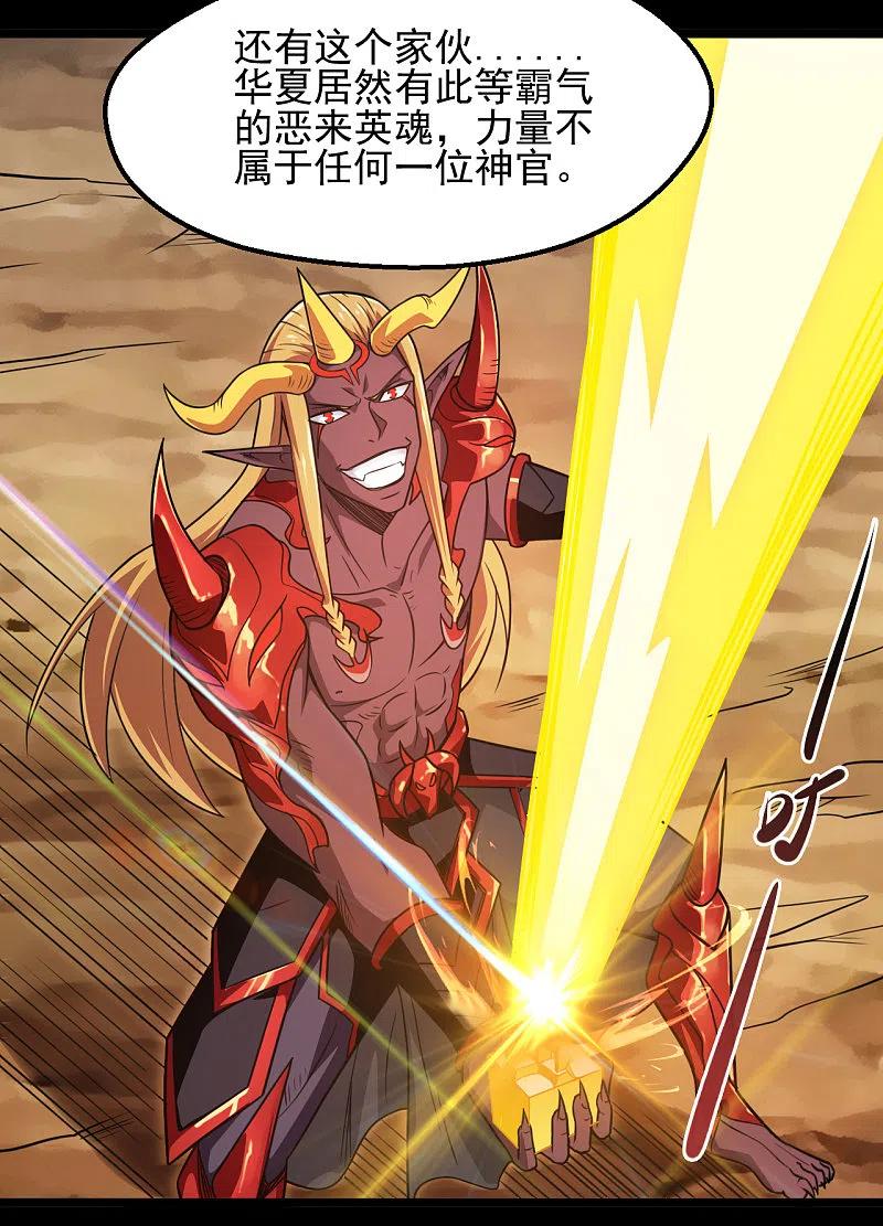 地府我开的 - 第680话 你找死！ - 第4张图