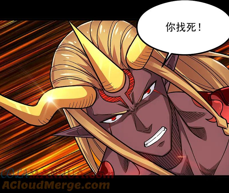 地府我开的 - 第680话 你找死！ - 第29张图