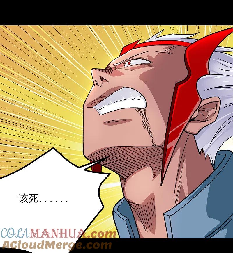 地府我开的 - 第680话 你找死！ - 第27张图