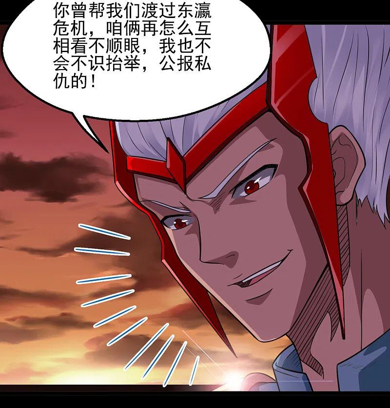 地府我开的 - 第680话 你找死！ - 第12张图