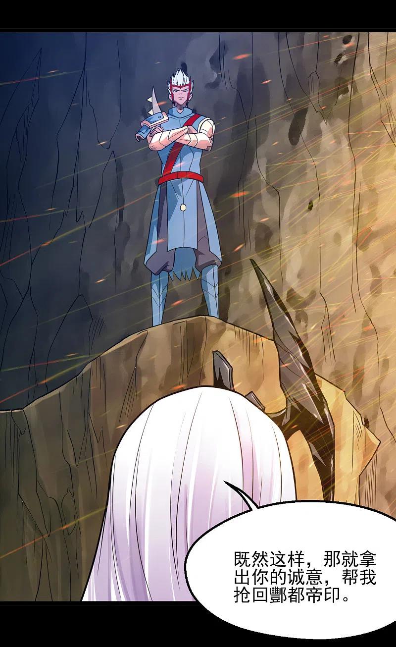 地府我开的 - 第680话 你找死！ - 第14张图