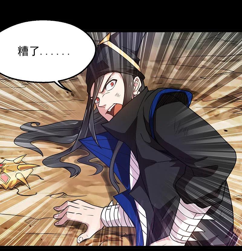 地府我开的 - 第680话 你找死！ - 第2张图