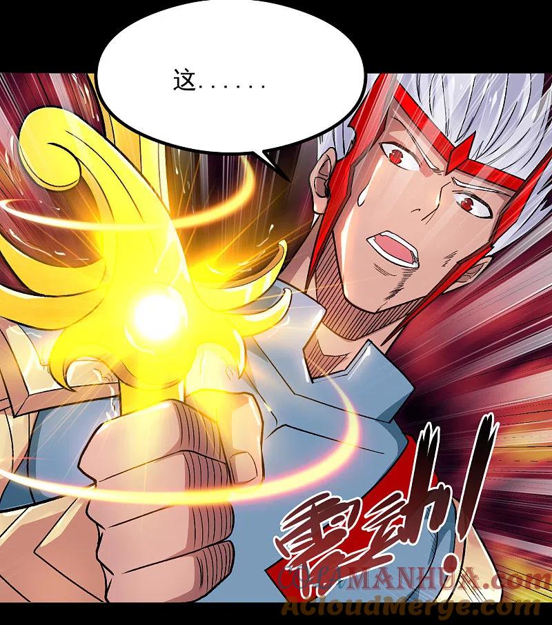 地府我开的 - 第680话 你找死！ - 第25张图