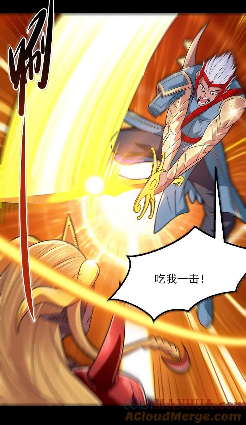 地府我开的 - 第680话 你找死！ - 第19张图