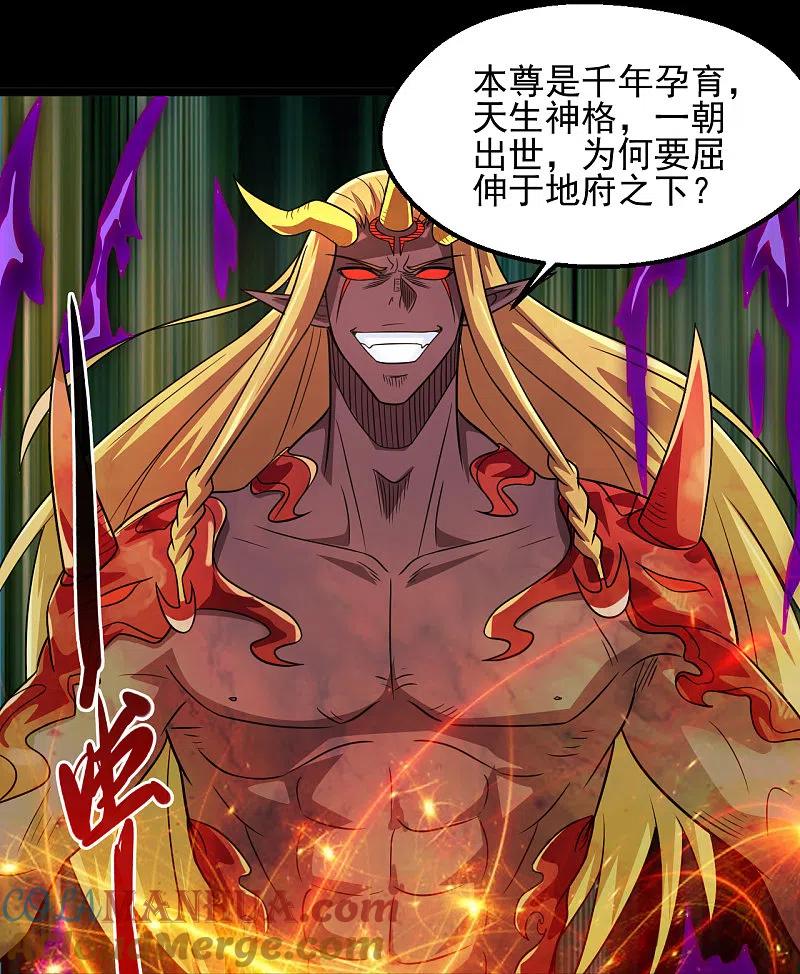 地府我开的 - 第681话 地府大乱 - 第25张图