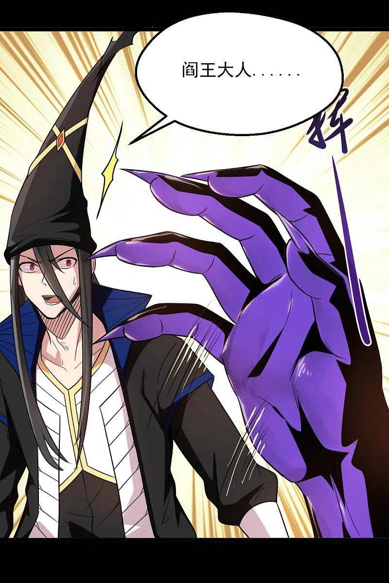 地府我开的 - 第681话 地府大乱 - 第18张图