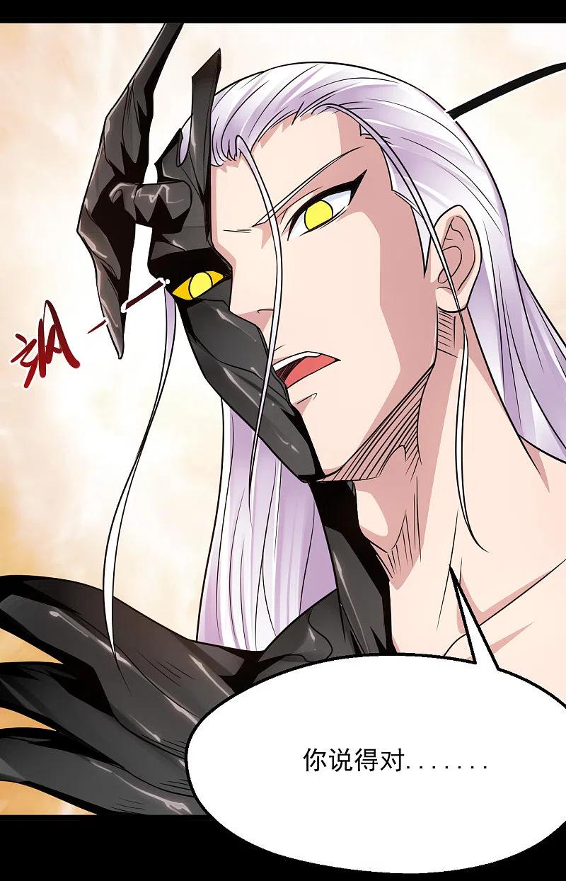 地府我开的 - 第681话 地府大乱 - 第28张图