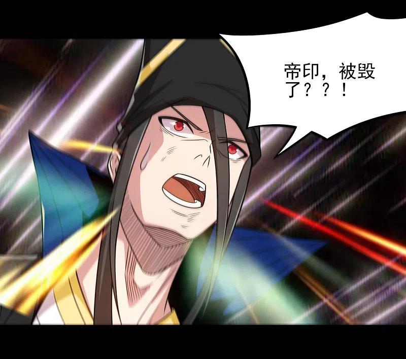 地府我开的 - 第681话 地府大乱 - 第8张图