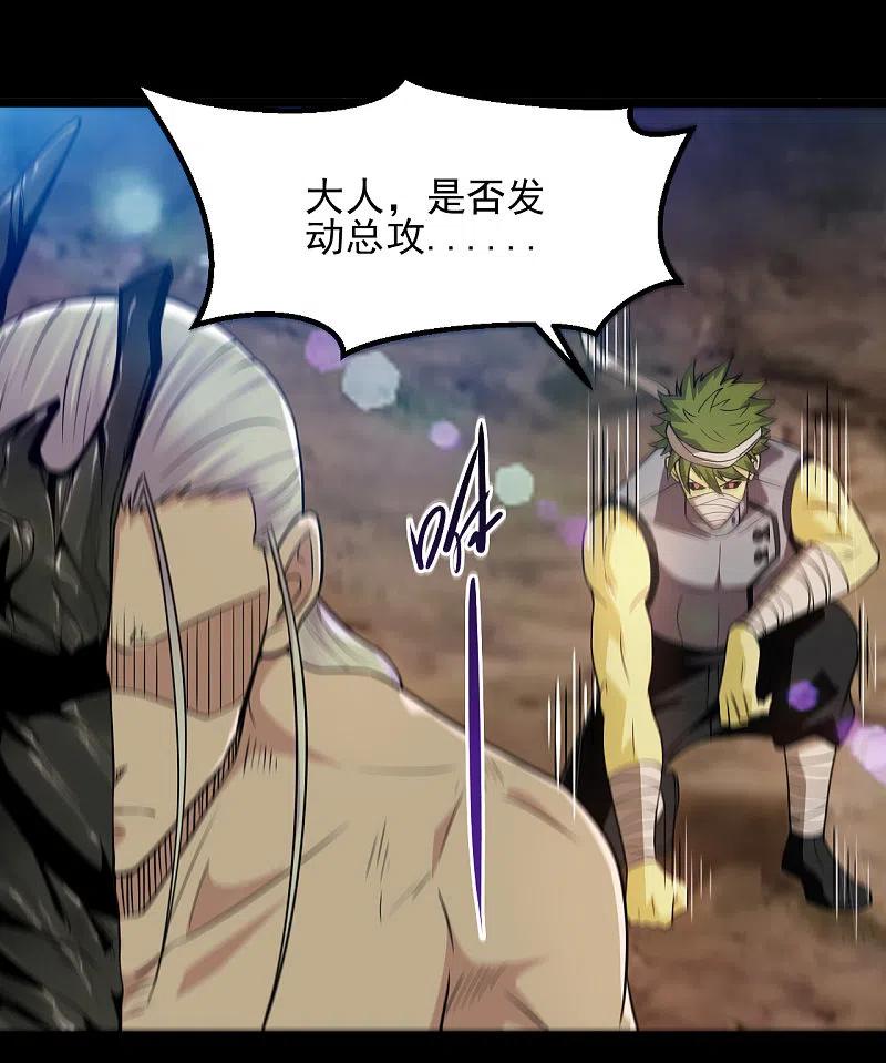 地府我开的 - 第681话 地府大乱 - 第14张图