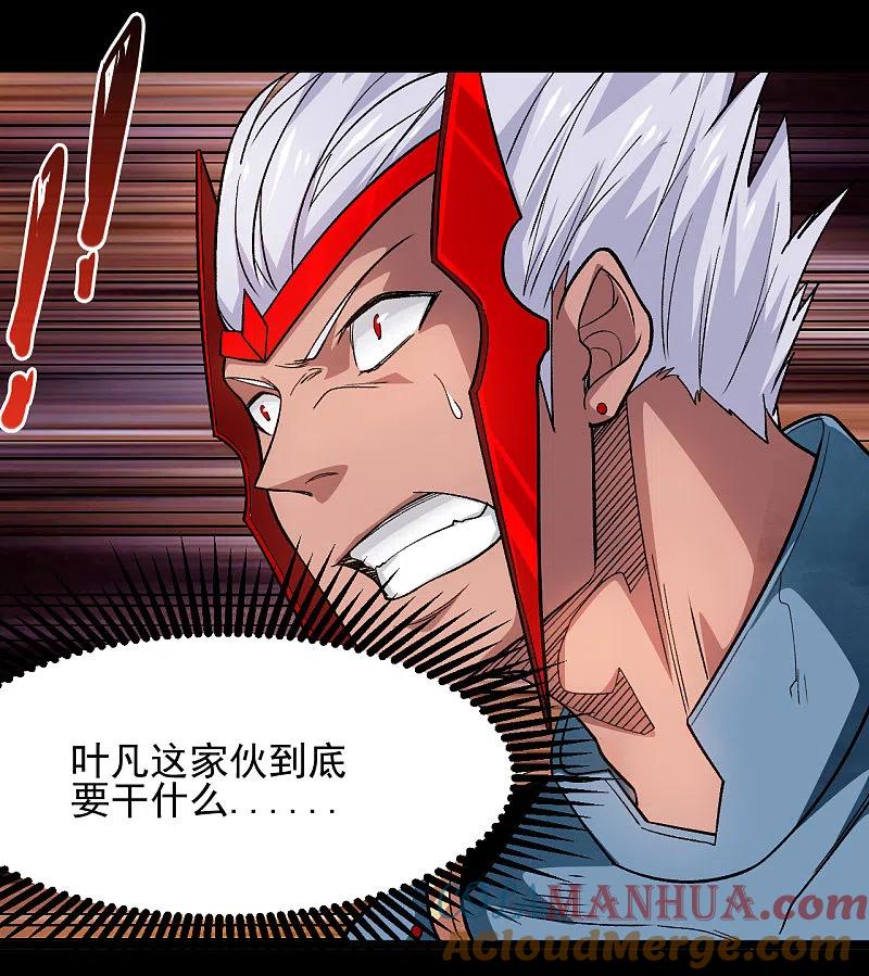 地府我开的 - 第681话 地府大乱 - 第31张图