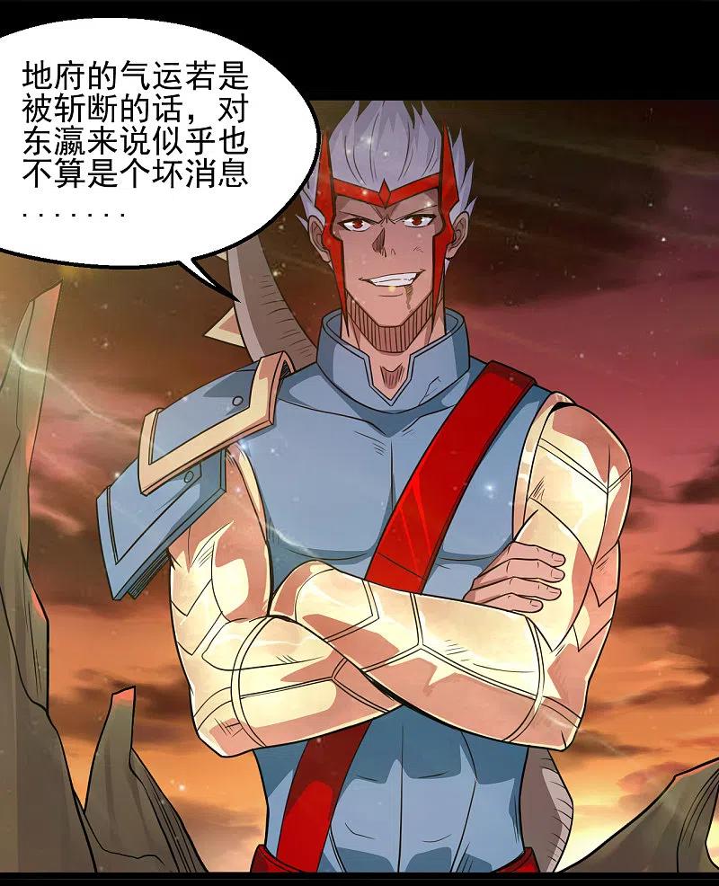 地府我开的 - 第681话 地府大乱 - 第16张图