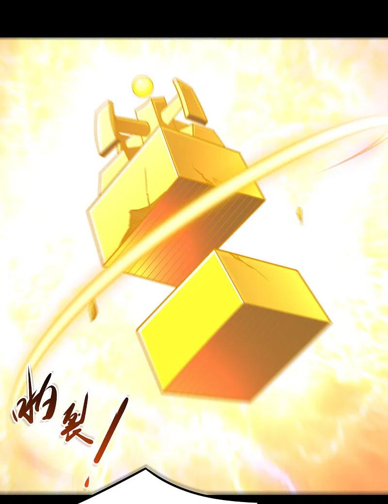 地府我开的 - 第681话 地府大乱 - 第6张图