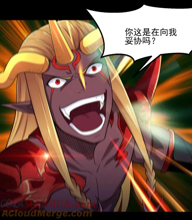 地府我开的 - 第681话 地府大乱 - 第23张图