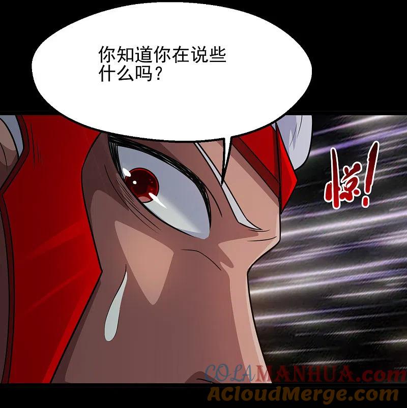 地府我开的 - 第682话 三界动荡 - 第23张图