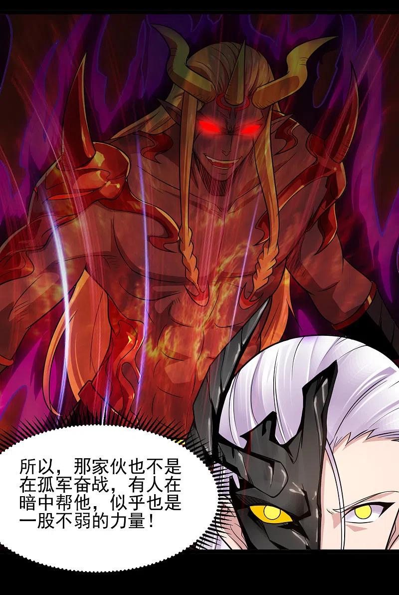 地府我开的 - 第682话 三界动荡 - 第14张图