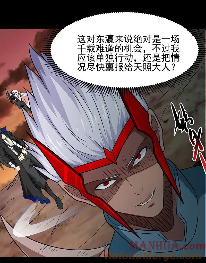 地府我开的 - 第682话 三界动荡 - 第19张图