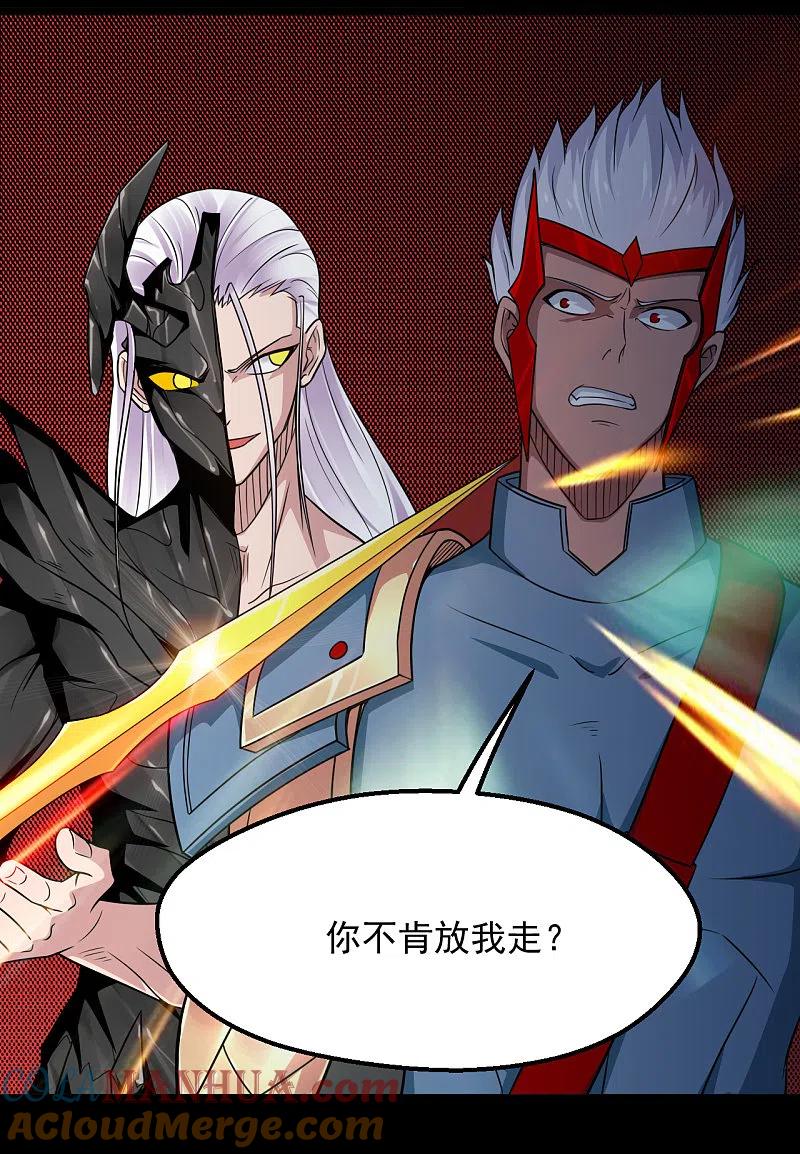 地府我开的 - 第682话 三界动荡 - 第21张图